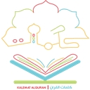 Kalemat Alquran Academy - Learn Quran & Arabic logo