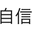 jishinman.com logo