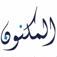 AL MAKNOON TRAVELS logo