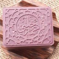Aleppo Soap logo