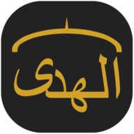 Al Huda Travel and Hajj Umrah services logo