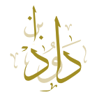 Ibn Daud Books logo