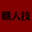 Bijoux Valhalla logo