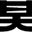 shogunaudio.co.uk logo