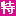 VIP.com 唯品会 logo