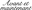 Avantetmaintenant logo