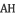 Ah Brooks logo