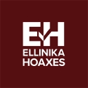 @ellinikahoaxes logo