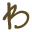 birdpicktea.com logo