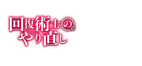 redoofhealer.store logo