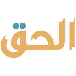 Alhaq Tours USA logo