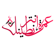 Umrah International logo
