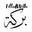 FilledWithBarakah logo